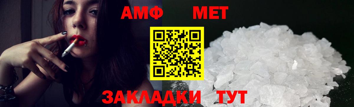 АМФЕТАМИН 98% Ржев