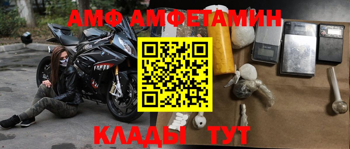 Ржев  Amphetamine VHQ  blacksprut ссылки  Вход с VPN  АМФЕТАМИН 