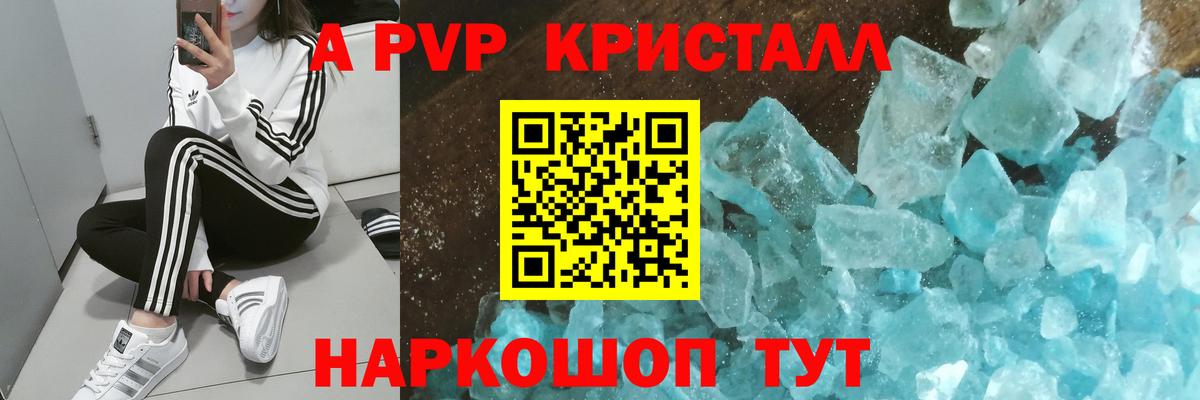 A PVP крисы CK  APVP  Вход с VPN  Ржев  Alpha PVP кристаллы 