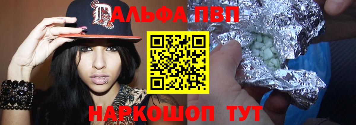 A PVP мука Ржев