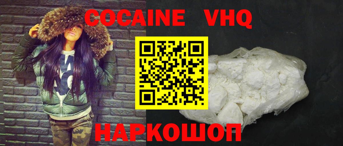 COCAIN 99% Ржев