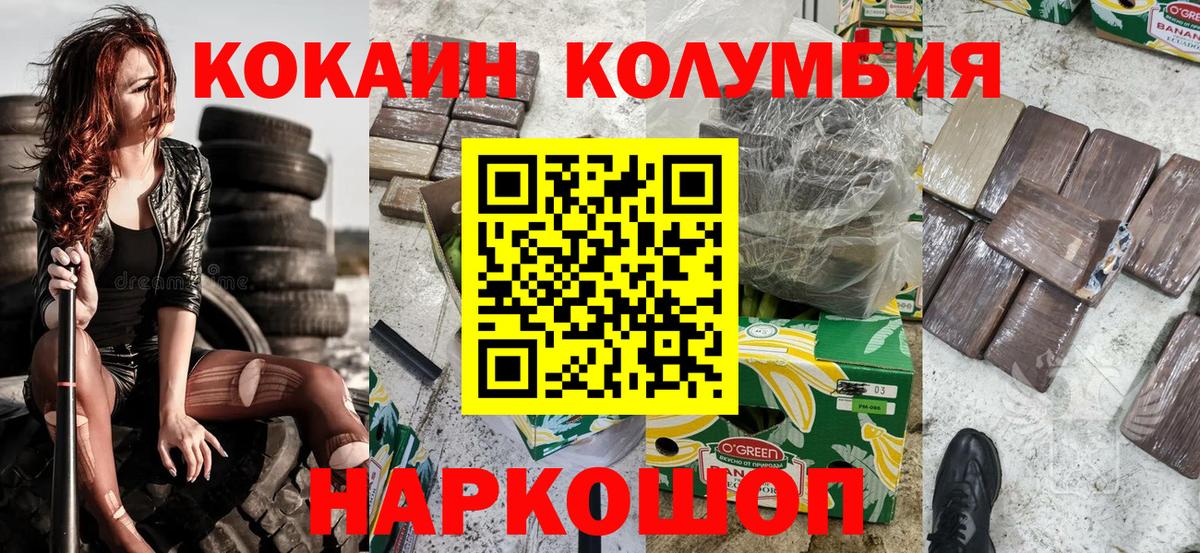 COCAIN Перу  где купить наркоту  Cocaine  Ржев  Вход с VPN  КОКАИН Эквадор 