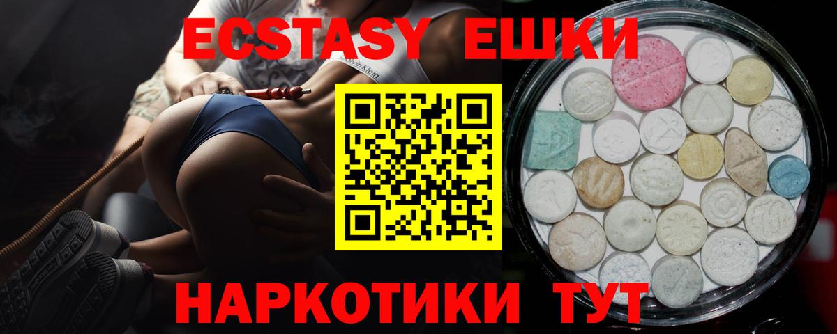 Экстази  Ecstasy DUBAI  Ржев  Вход с VPN  Экстази ешки 