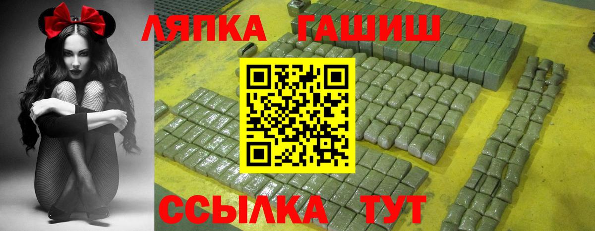 Гашиш ice o lator  ГАШИШ гашик  Ржев  Вход с VPN 