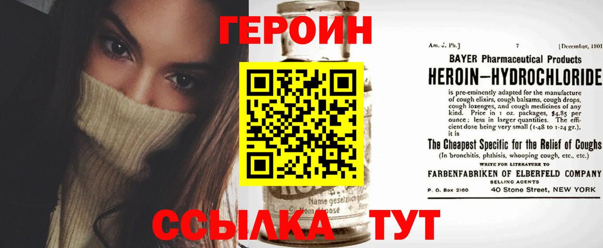 Ржев  ГЕРОИН афганец  Вход с VPN 