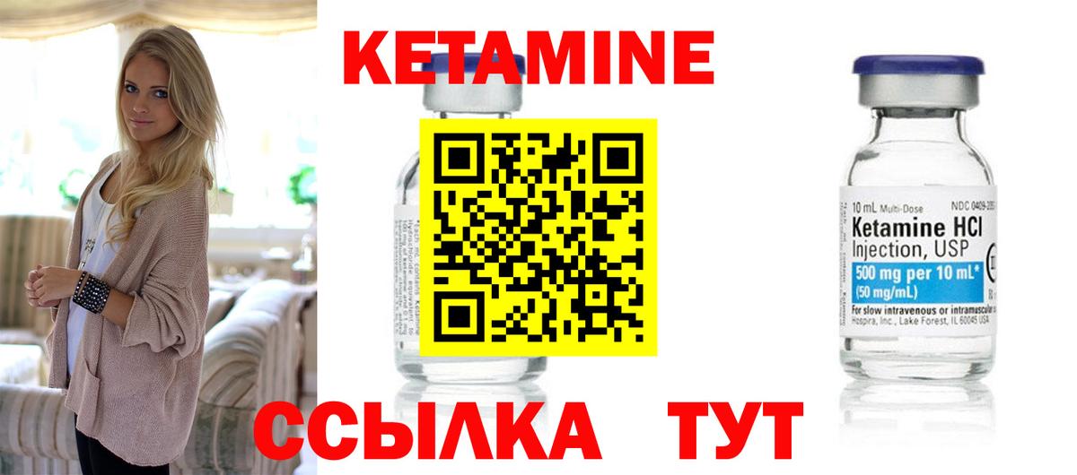 КЕТАМИН ketamine  Кетамин VHQ  Вход с VPN  Ржев 