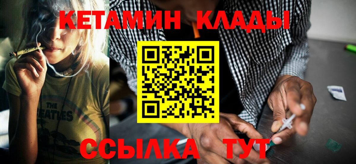 Кетамин ketamine Ржев