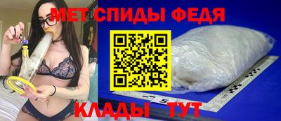 первитин Севастополь