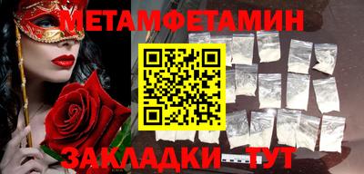 первитин Севастополь
