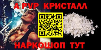 первитин Севастополь