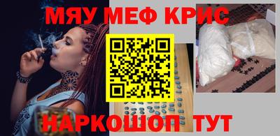 первитин Севастополь