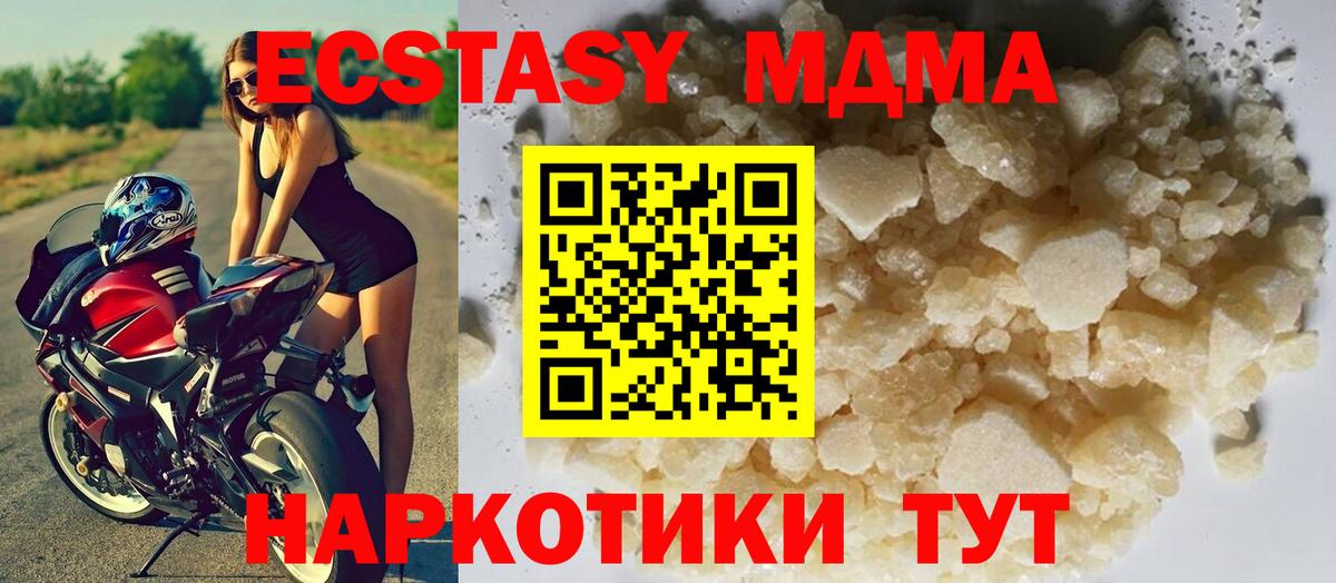 МДМА Molly Ржев