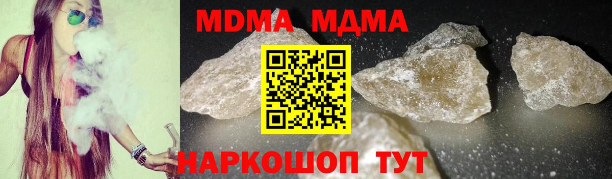 MDMA crystal  МДМА VHQ  Ржев  MDMA  Вход с VPN 