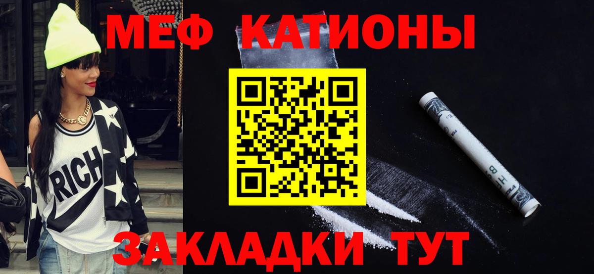 Меф mephedrone  Меф  Мефедрон мяу мяу  МЕГА вход  Вход с VPN  Ржев 
