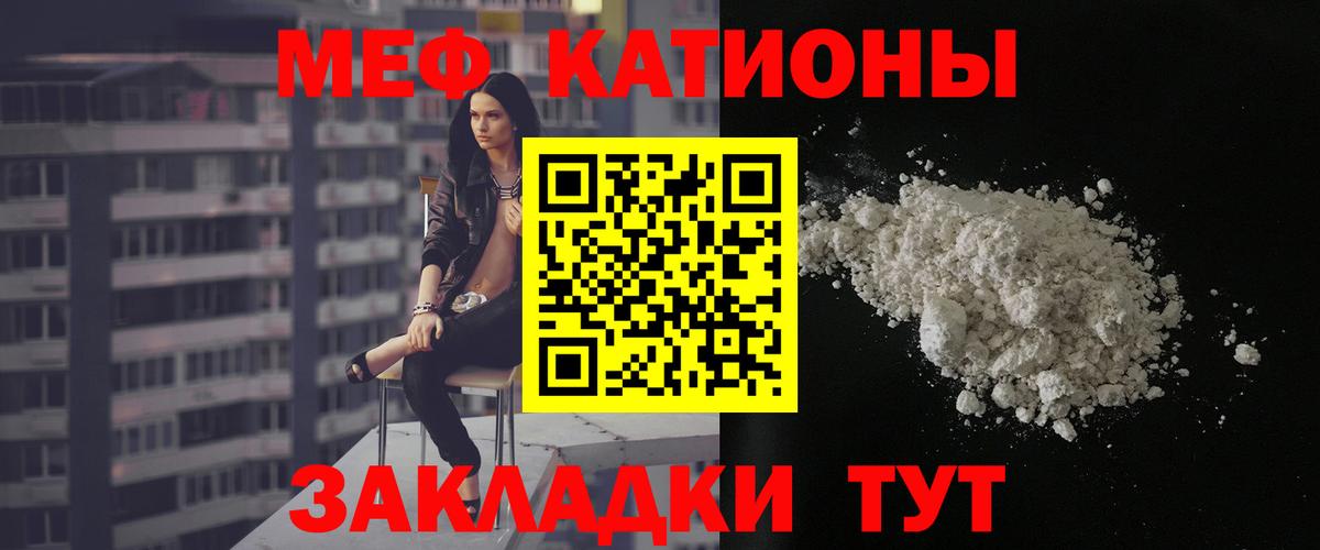 Мефедрон Ржев