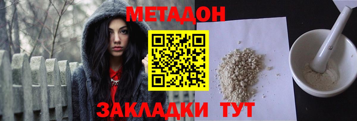 блэк спрут ONION  Метадон VHQ  Вход с VPN  Ржев  Метадон methadone 