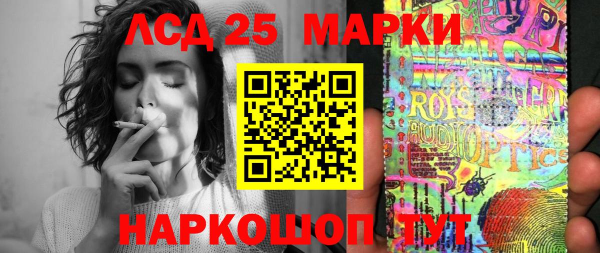Марки NBOMe 1500мкг Ржев
