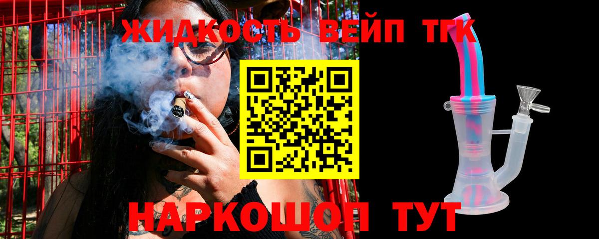 Ржев  Дистиллят ТГК жижа  Вход с VPN 